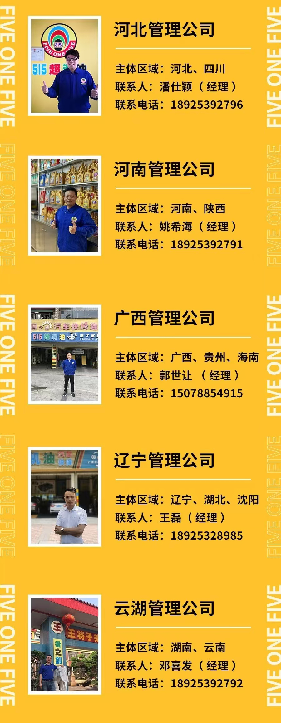 直營管理中心.jpg